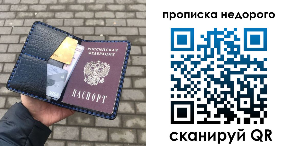 прописка 2025 в Кирсе