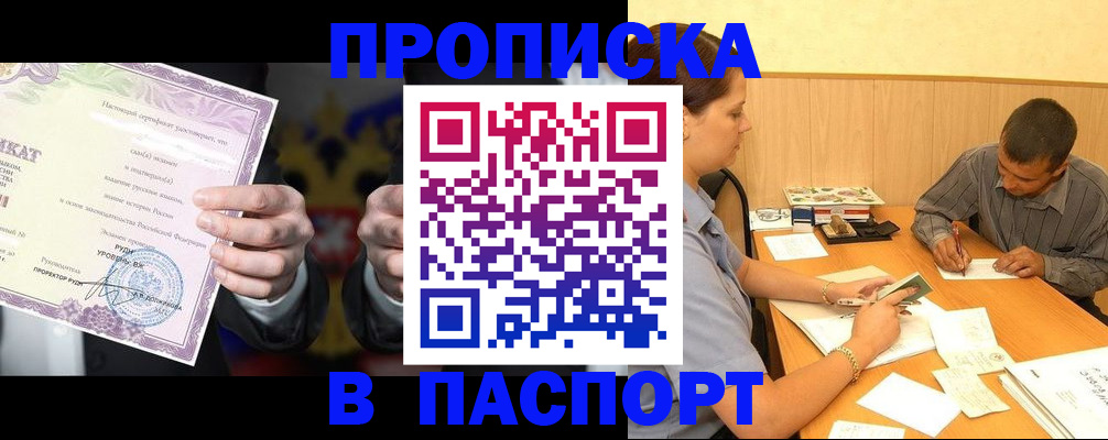 где прописаться в Кирсе