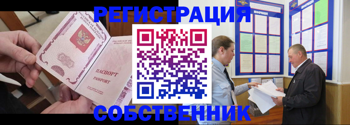 прописка от собственника в Кирсе